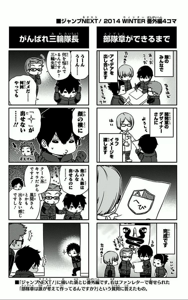 WORLD TRIGGER - raw - Chapter 31 - https://jpdd.ccdd.to/JPDD/worldtrigger/ekmorz5b1kw.jpg