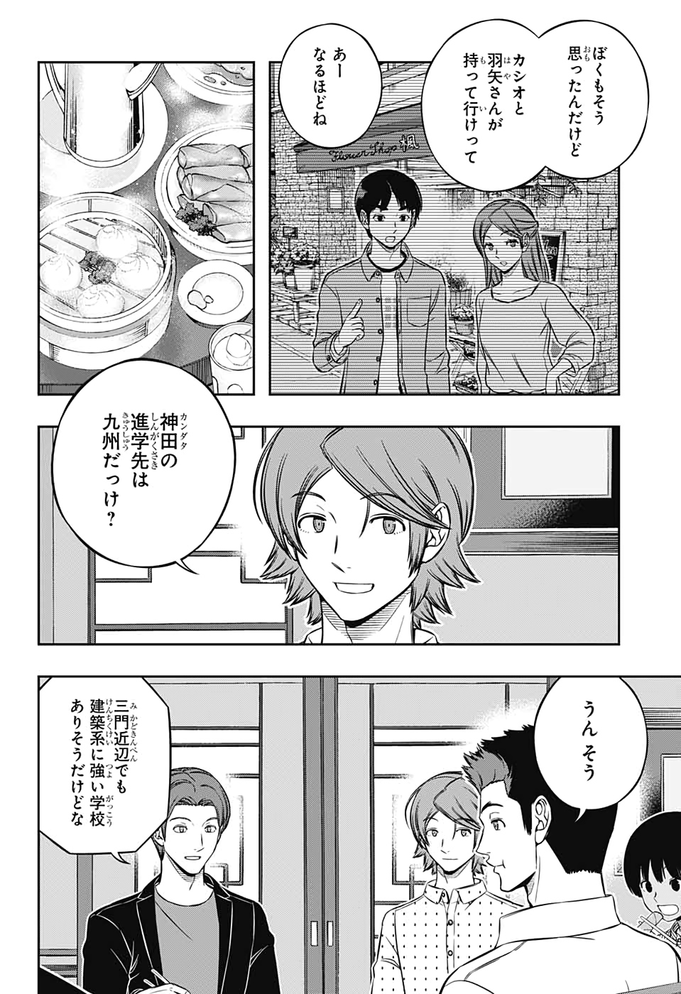 WORLD TRIGGER - raw - Chapter 199 - https://jpdd.ccdd.to/JPDD/worldtrigger/elohb3dir1z.jpg