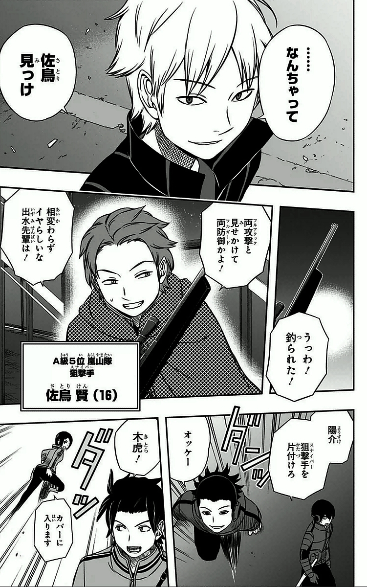WORLD TRIGGER - raw - Chapter 26 - https://jpdd.ccdd.to/JPDD/worldtrigger/em0npx1jqne.jpg