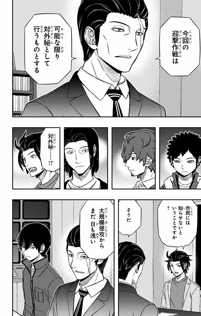 WORLD TRIGGER - raw - Chapter 117 - https://jpdd.ccdd.to/JPDD/worldtrigger/enj4debtqj1.jpg