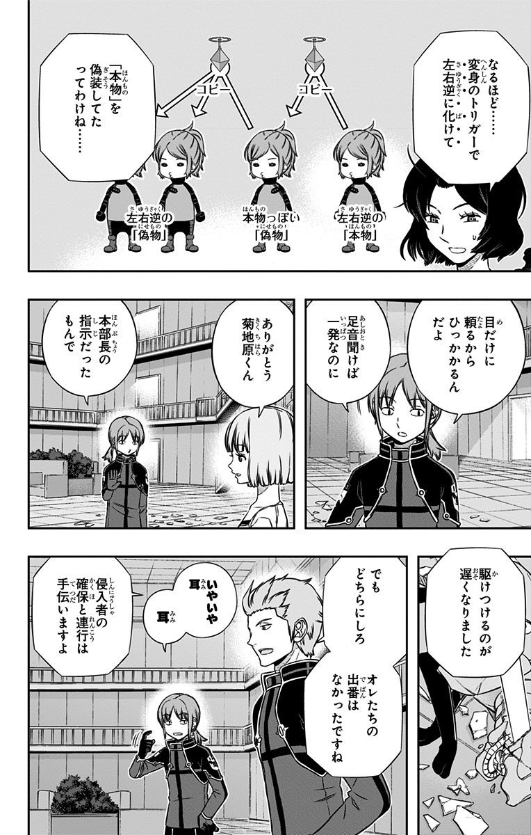 WORLD TRIGGER - raw - Chapter 130 - https://jpdd.ccdd.to/JPDD/worldtrigger/enqxziihmt0.jpg