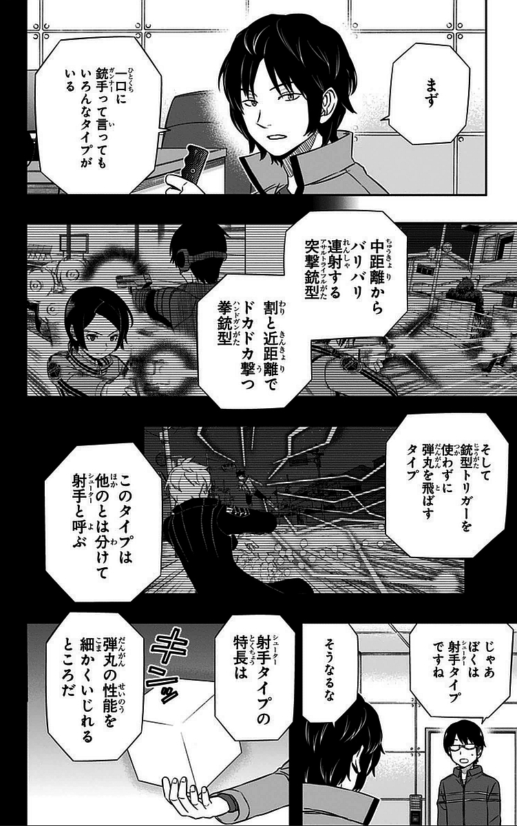 WORLD TRIGGER - raw - Chapter 36 - https://jpdd.ccdd.to/JPDD/worldtrigger/eolvnmmqs2a.jpg