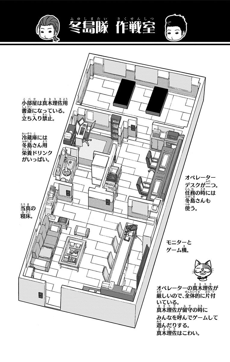 WORLD TRIGGER - raw - Chapter 127 - https://jpdd.ccdd.to/JPDD/worldtrigger/eptzvcxl1ki.jpg