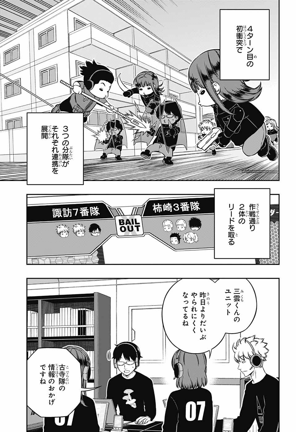 WORLD TRIGGER - raw - Chapter 230 - https://jpdd.ccdd.to/JPDD/worldtrigger/eqo3clghlmm.jpg
