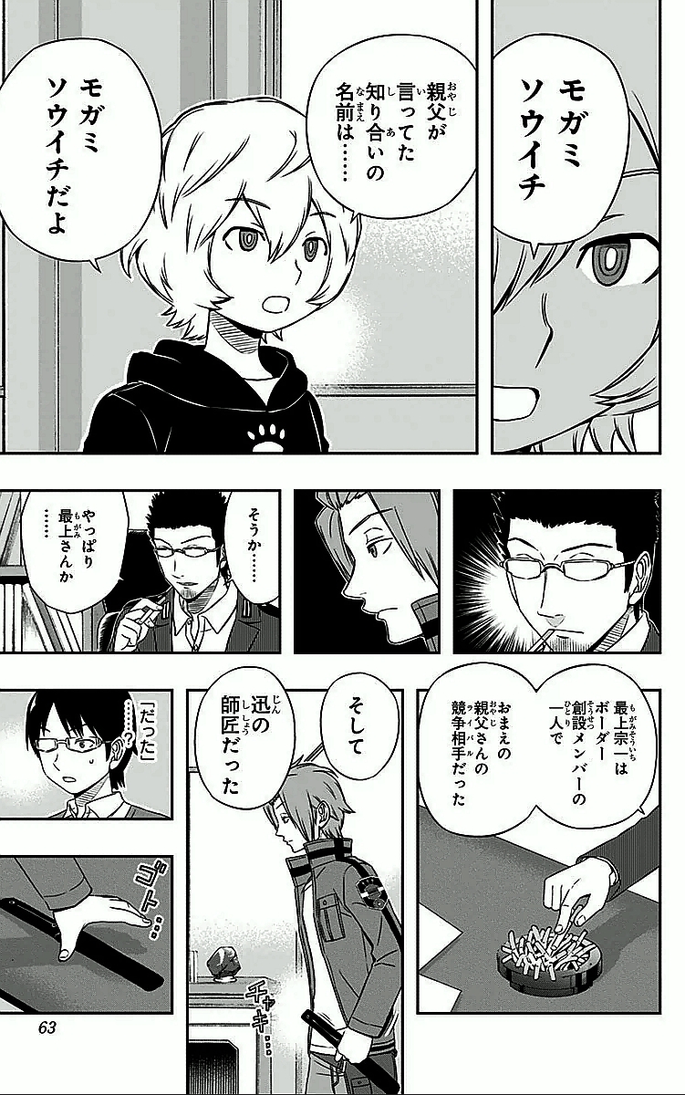 WORLD TRIGGER - raw - Chapter 19 - https://jpdd.ccdd.to/JPDD/worldtrigger/er1sauntlob.jpg