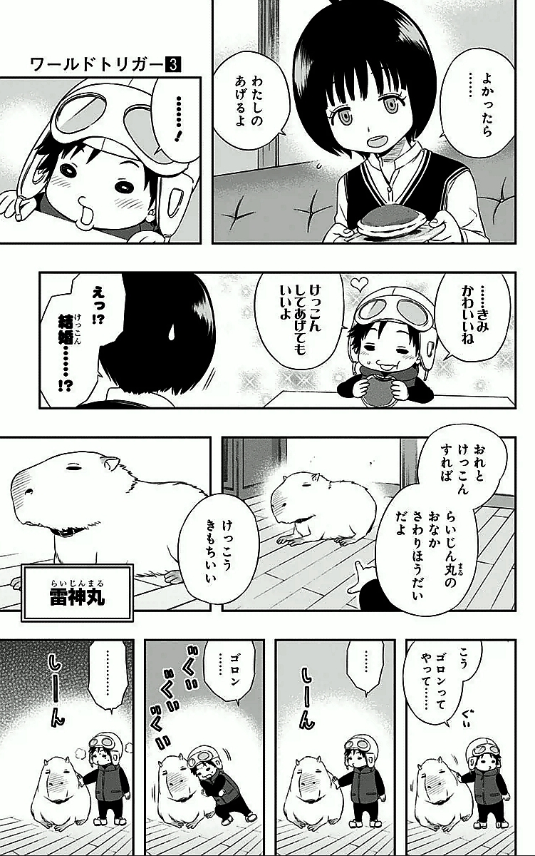 WORLD TRIGGER - raw - Chapter 19 - https://jpdd.ccdd.to/JPDD/worldtrigger/eu2j3jdaoei.jpg