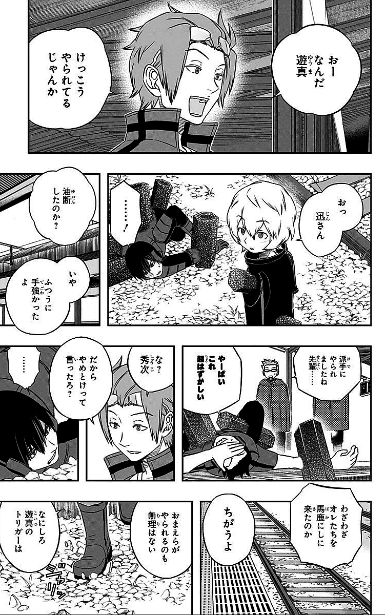 WORLD TRIGGER - raw - Chapter 16 - https://jpdd.ccdd.to/JPDD/worldtrigger/eu332rq0wpj.jpg