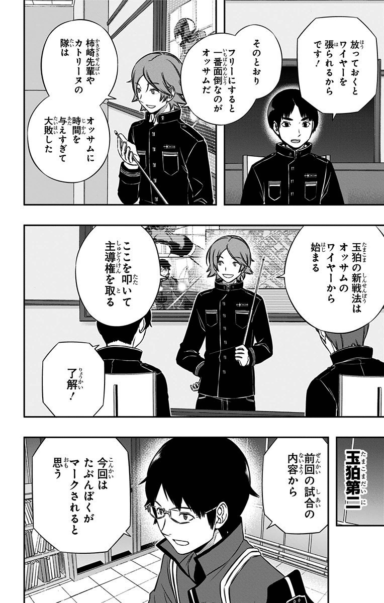 WORLD TRIGGER - raw - Chapter 151 - https://jpdd.ccdd.to/JPDD/worldtrigger/evplbog3cdy.jpg