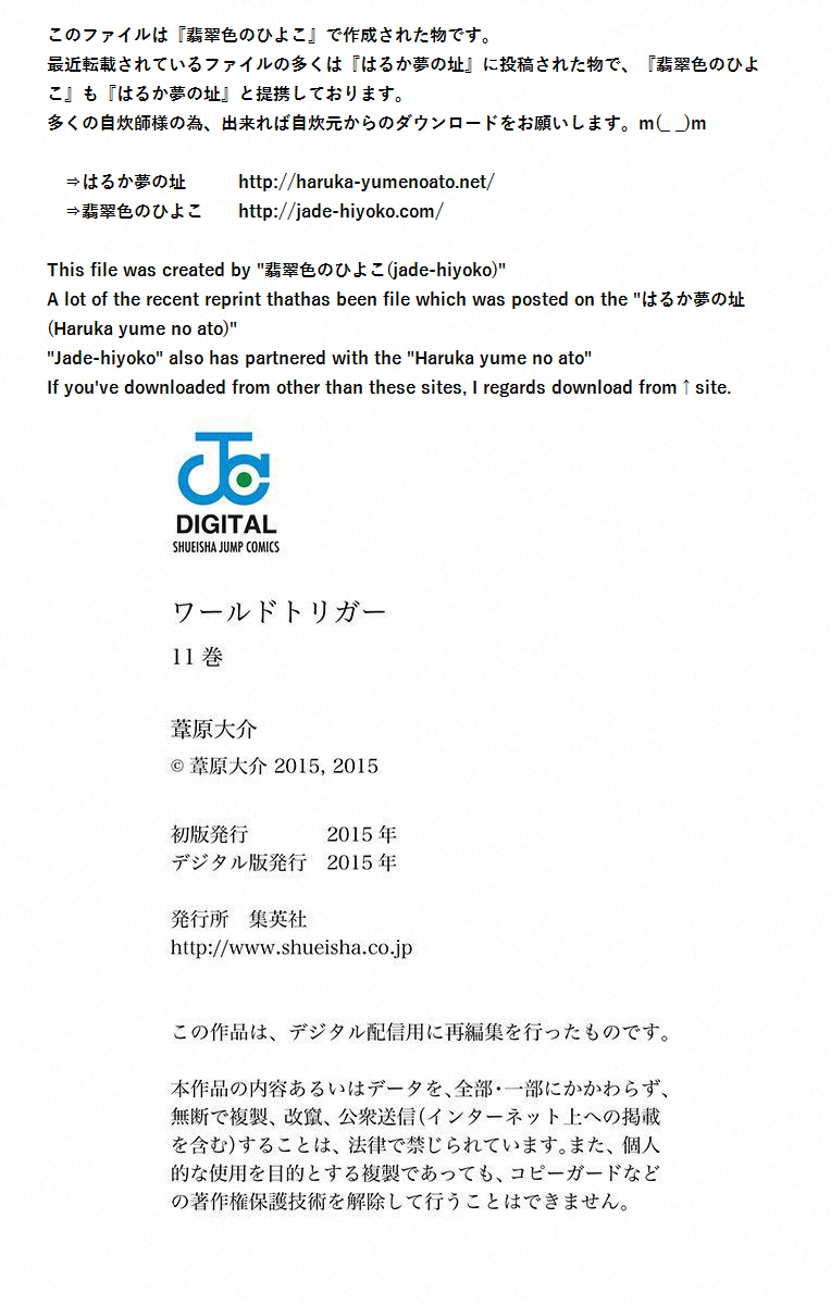 WORLD TRIGGER - raw - Chapter 97 - https://jpdd.ccdd.to/JPDD/worldtrigger/evtxej0cohy.png