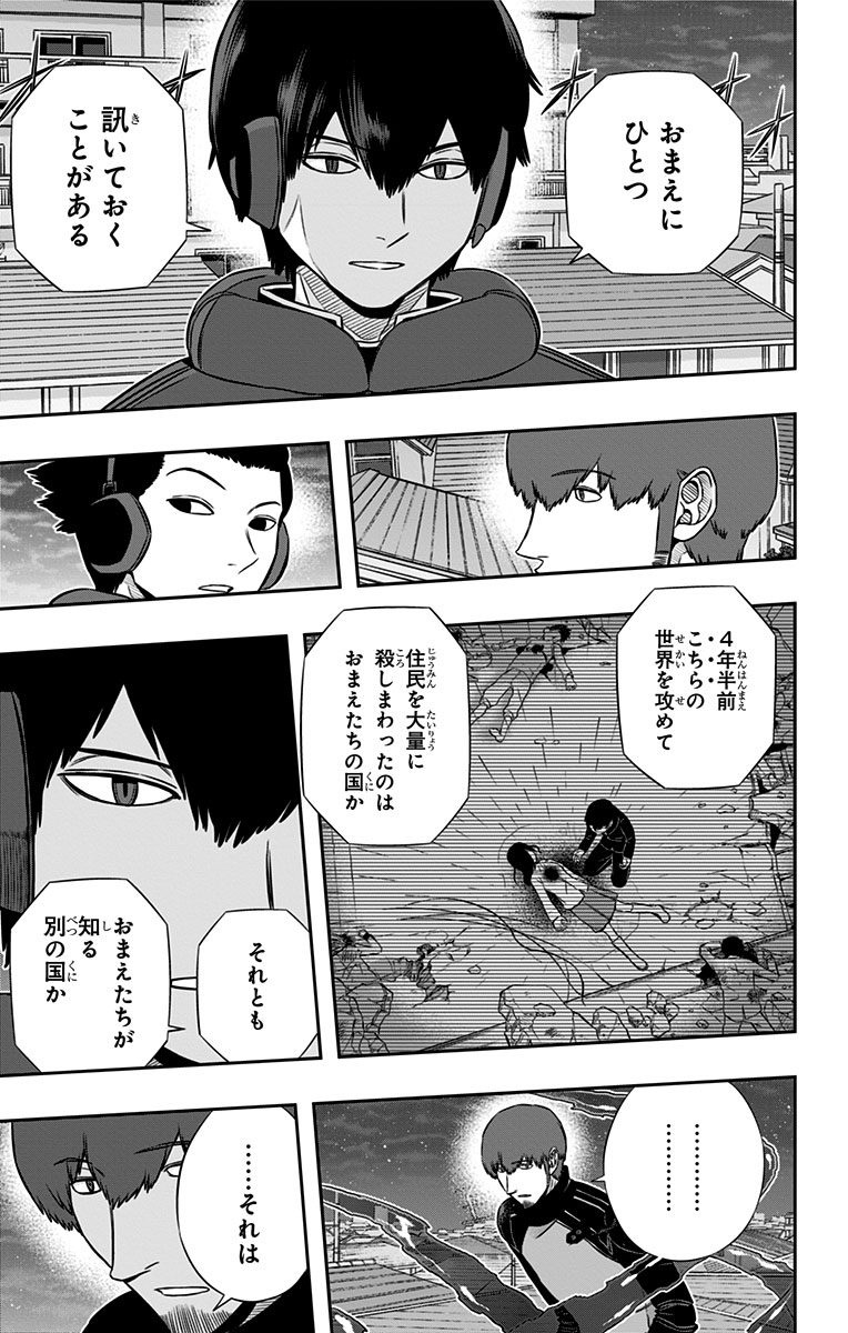WORLD TRIGGER - raw - Chapter 131 - https://jpdd.ccdd.to/JPDD/worldtrigger/ew5uistewdu.jpg