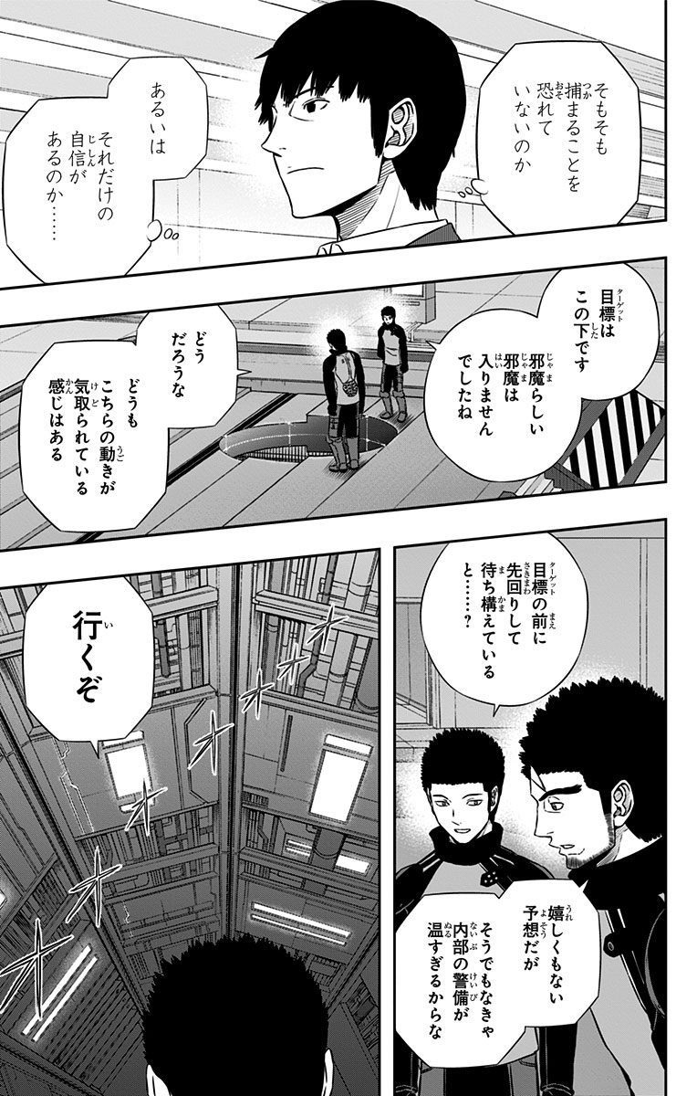 WORLD TRIGGER - raw - Chapter 126 - https://jpdd.ccdd.to/JPDD/worldtrigger/exreqsdinww.jpg