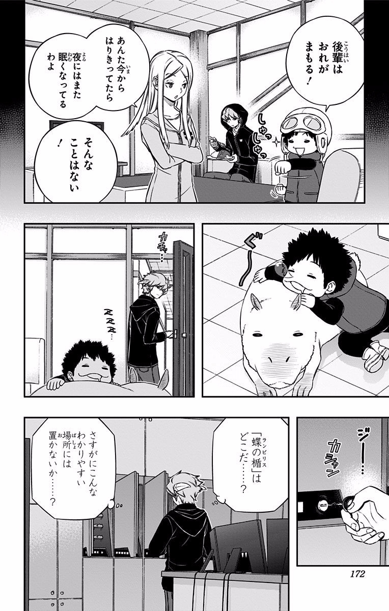 WORLD TRIGGER - raw - Chapter 124 - https://jpdd.ccdd.to/JPDD/worldtrigger/ey2vvvpuwuj.jpg