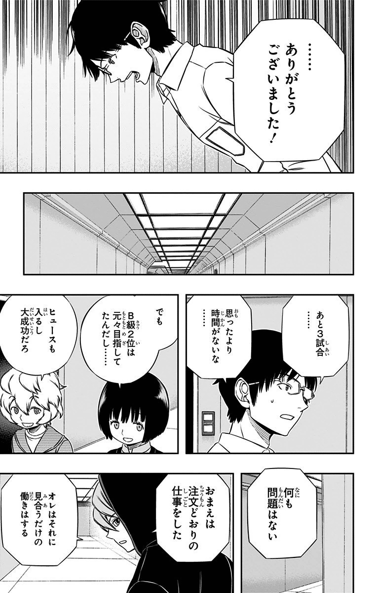 WORLD TRIGGER - raw - Chapter 149 - https://jpdd.ccdd.to/JPDD/worldtrigger/ezfhbmhpaj4.jpg