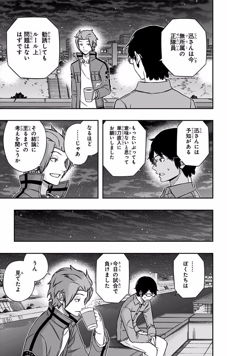 WORLD TRIGGER - raw - Chapter 116 - https://jpdd.ccdd.to/JPDD/worldtrigger/eziokjqek5s.jpg