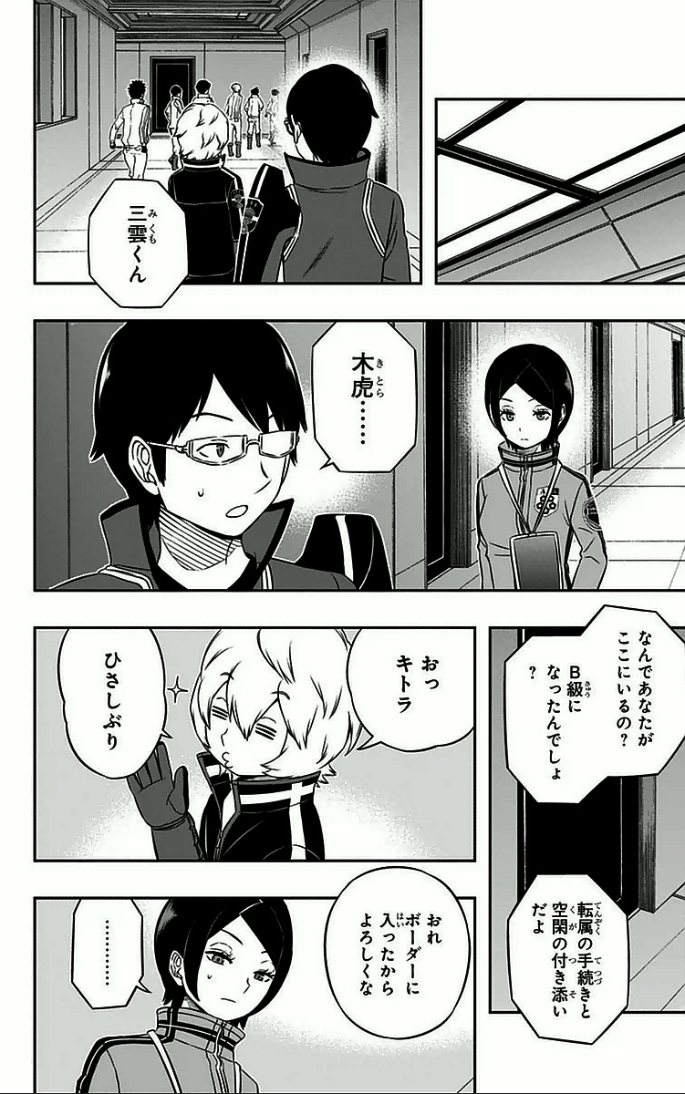 WORLD TRIGGER - raw - Chapter 33 - https://jpdd.ccdd.to/JPDD/worldtrigger/ezuha30ulmo.jpg