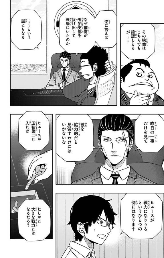 WORLD TRIGGER - raw - Chapter 148 - https://jpdd.ccdd.to/JPDD/worldtrigger/f20svkyjciy.jpg