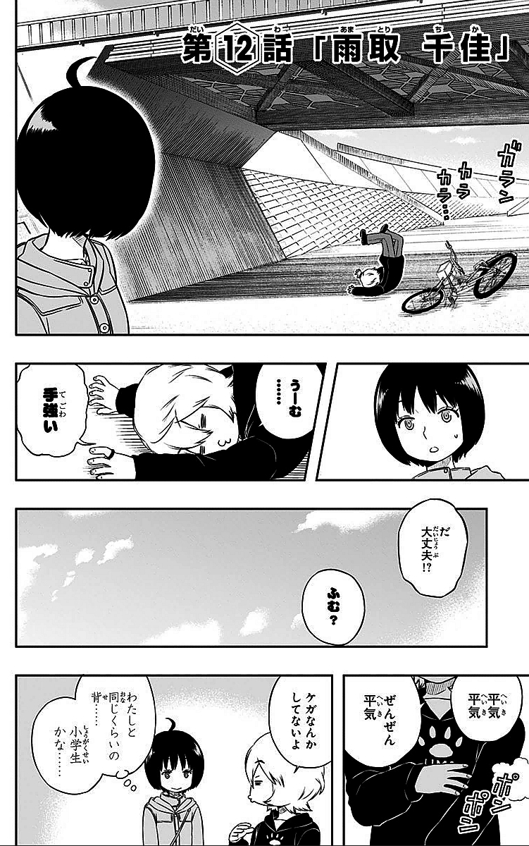 WORLD TRIGGER - raw - Chapter 12 - https://jpdd.ccdd.to/JPDD/worldtrigger/f23vojs3mtb.jpg