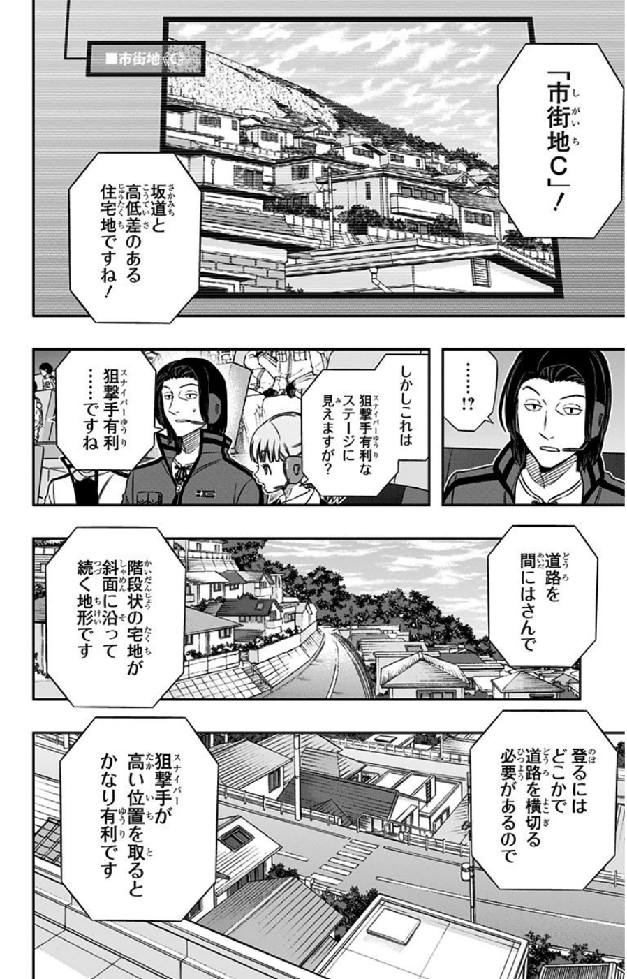 WORLD TRIGGER - raw - Chapter 88 - https://jpdd.ccdd.to/JPDD/worldtrigger/f2cmznorqzt.jpg