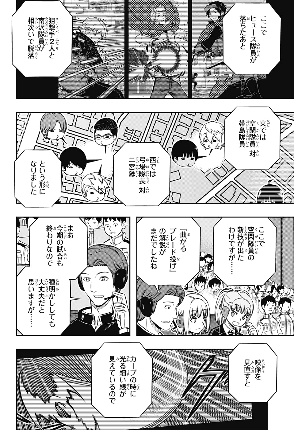 WORLD TRIGGER - raw - Chapter 196 - https://jpdd.ccdd.to/JPDD/worldtrigger/f4a01x2djcy.jpg