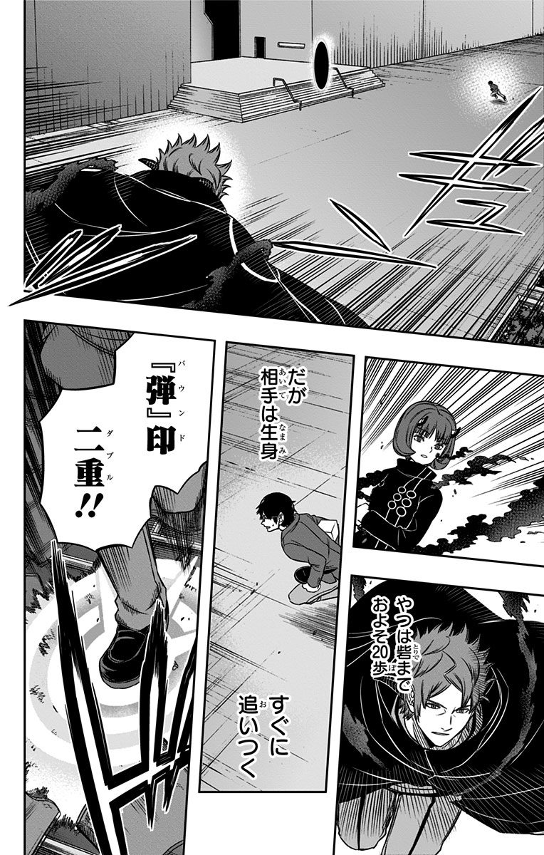 WORLD TRIGGER - raw - Chapter 79 - https://jpdd.ccdd.to/JPDD/worldtrigger/f4s00v40njs.png