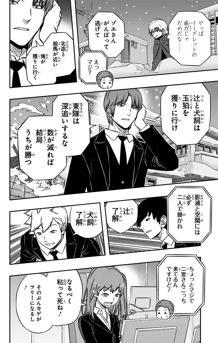 WORLD TRIGGER - raw - Chapter 111 - https://jpdd.ccdd.to/JPDD/worldtrigger/f5qn3t5dxze.jpg