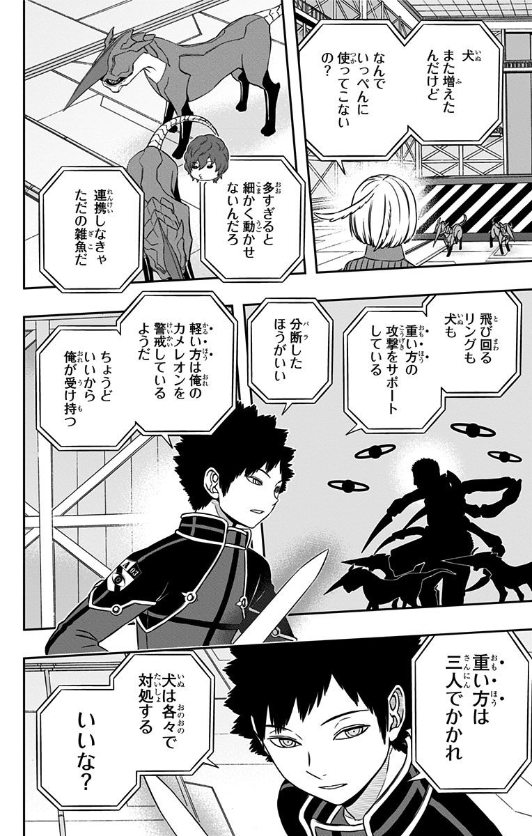 WORLD TRIGGER - raw - Chapter 128 - https://jpdd.ccdd.to/JPDD/worldtrigger/fadwy1upsdy.jpg