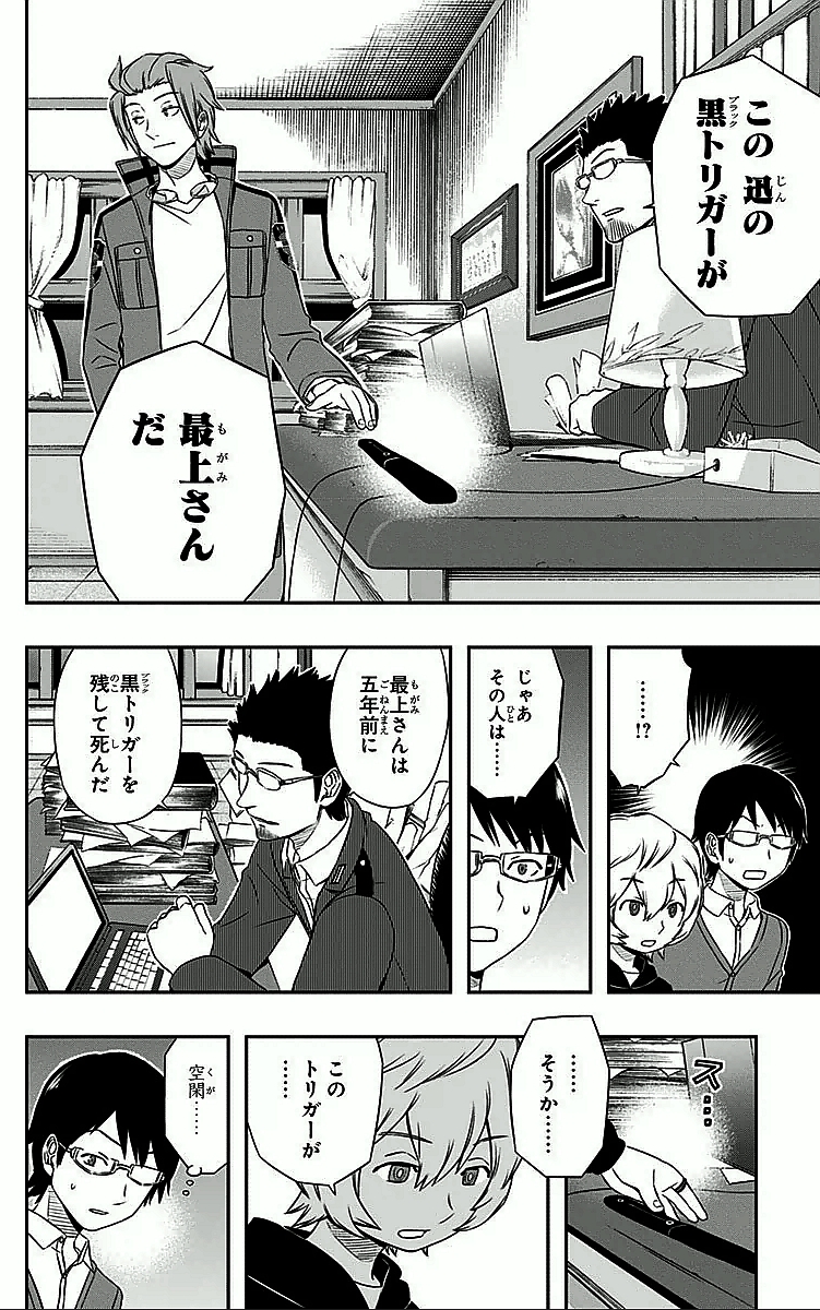 WORLD TRIGGER - raw - Chapter 19 - https://jpdd.ccdd.to/JPDD/worldtrigger/faq1tj5vli3.jpg