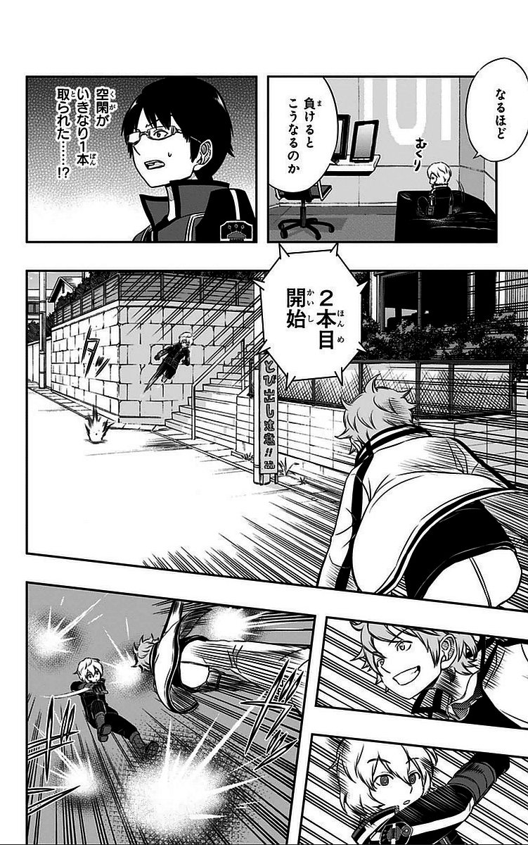 WORLD TRIGGER - raw - Chapter 40 - https://jpdd.ccdd.to/JPDD/worldtrigger/fasm12f5t4z.jpg