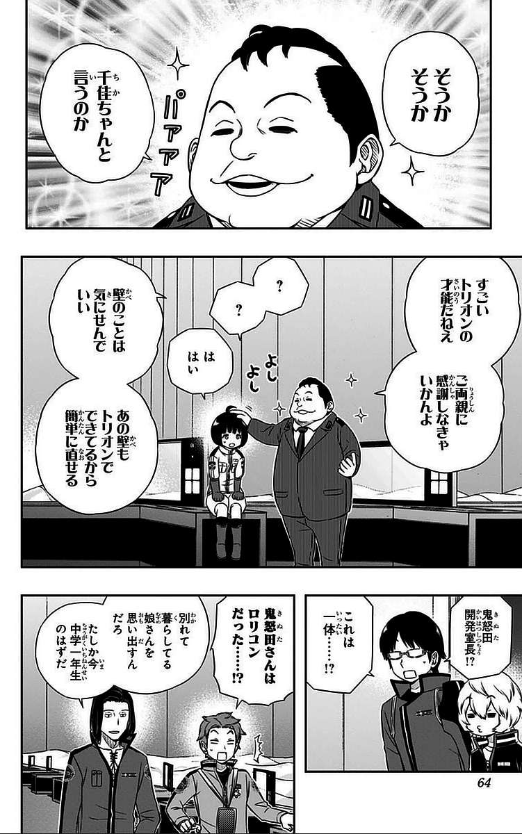 WORLD TRIGGER - raw - Chapter 37 - https://jpdd.ccdd.to/JPDD/worldtrigger/faut24s2anu.jpg