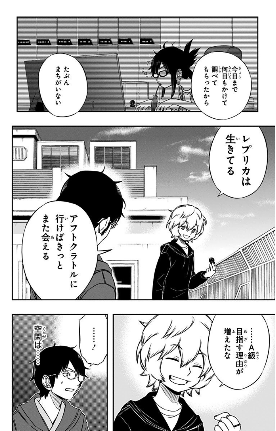 WORLD TRIGGER - raw - Chapter 83 - https://jpdd.ccdd.to/JPDD/worldtrigger/fazmy50paaf.jpg