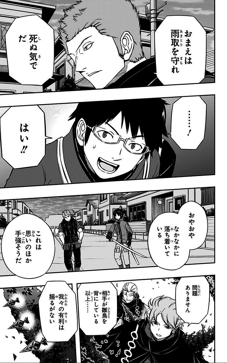 WORLD TRIGGER - raw - Chapter 55 - https://jpdd.ccdd.to/JPDD/worldtrigger/fbscco0m5gc.jpg