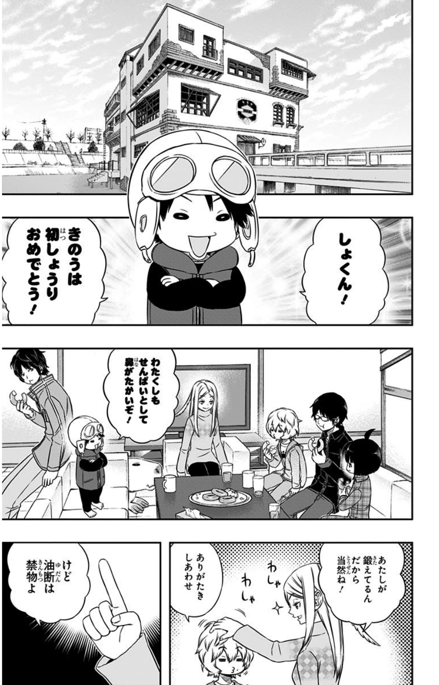 WORLD TRIGGER - raw - Chapter 87 - https://jpdd.ccdd.to/JPDD/worldtrigger/fcm0j0kjvtz.jpg