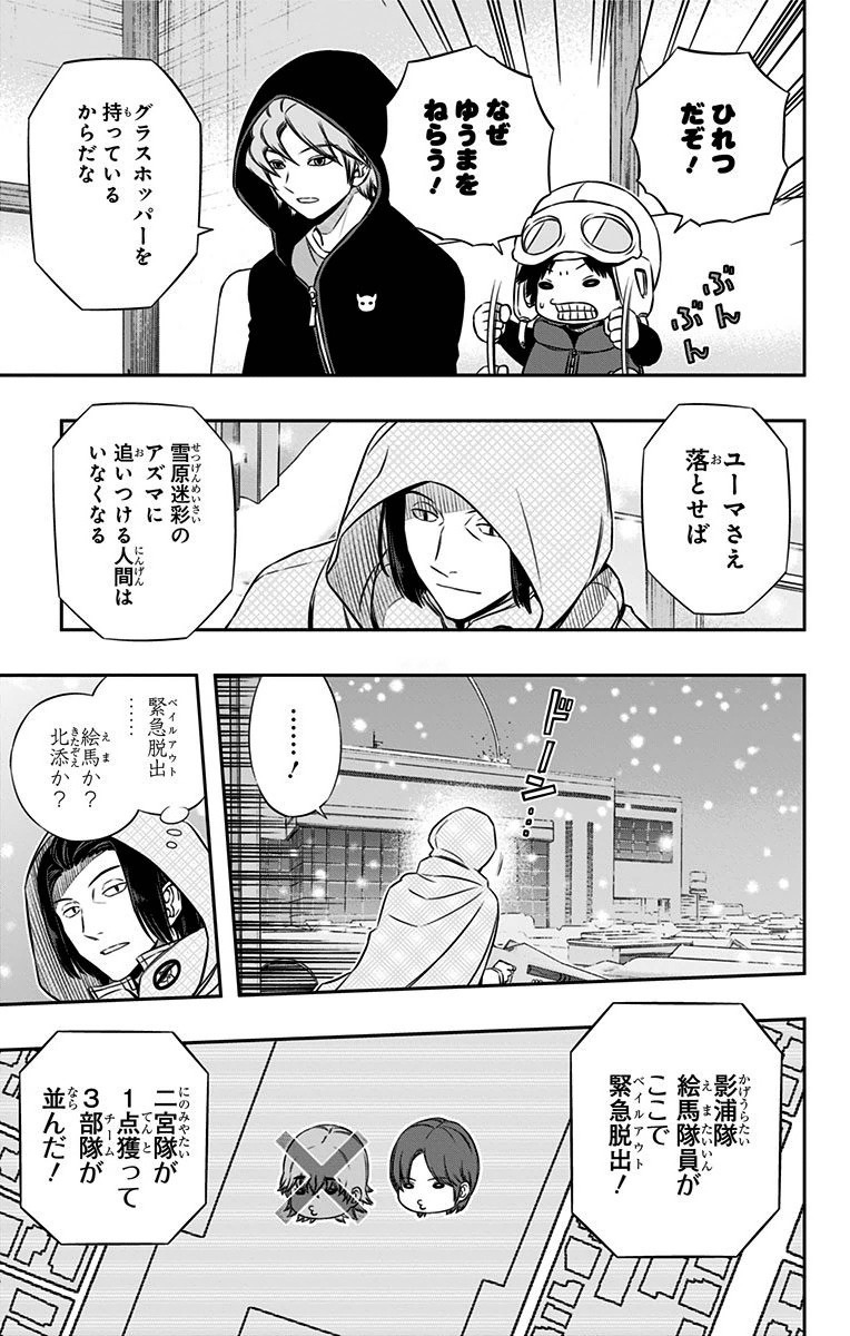 WORLD TRIGGER - raw - Chapter 114 - https://jpdd.ccdd.to/JPDD/worldtrigger/fddfdtfq5k3.jpg
