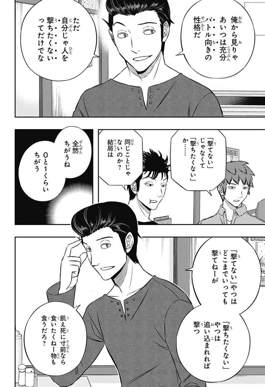 WORLD TRIGGER - raw - Chapter 164 - https://jpdd.ccdd.to/JPDD/worldtrigger/fdtz435mefy.jpg