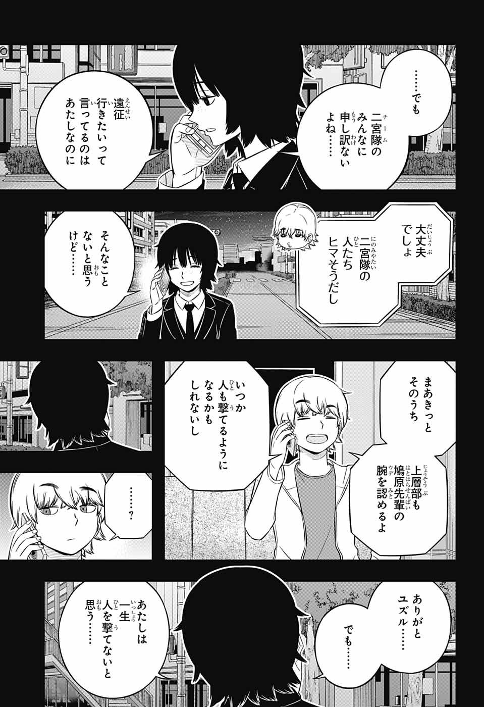WORLD TRIGGER - raw - Chapter 236 - https://jpdd.ccdd.to/JPDD/worldtrigger/fe03itlv4o5.jpg