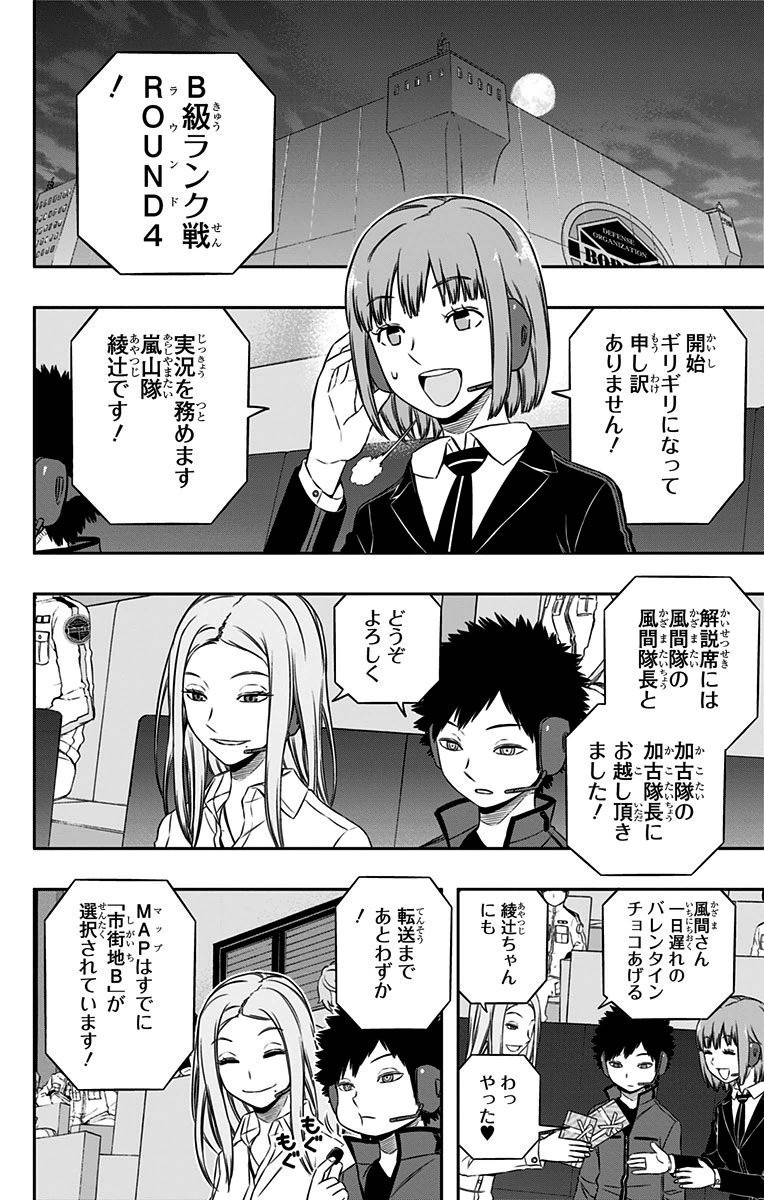 WORLD TRIGGER - raw - Chapter 110 - https://jpdd.ccdd.to/JPDD/worldtrigger/feagsmzqoq4.jpg