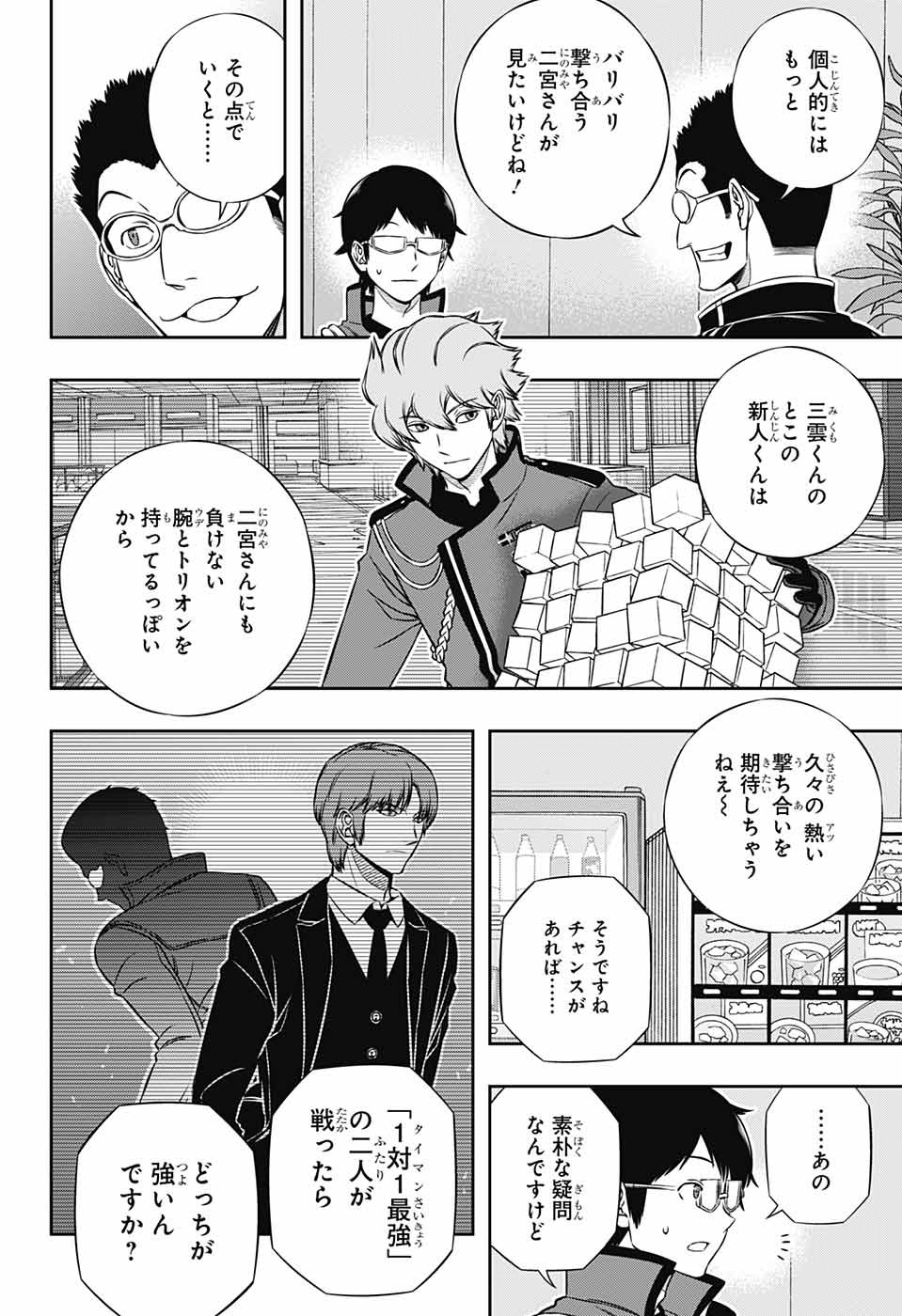 WORLD TRIGGER - raw - Chapter 180 - https://jpdd.ccdd.to/JPDD/worldtrigger/ff3i1l3oefl.jpg