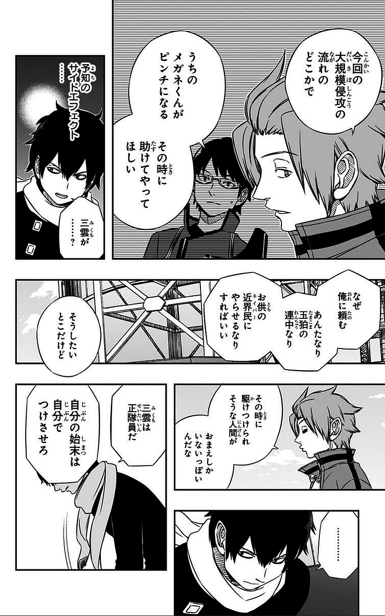 WORLD TRIGGER - raw - Chapter 43 - https://jpdd.ccdd.to/JPDD/worldtrigger/ffvwjst4qdb.jpg