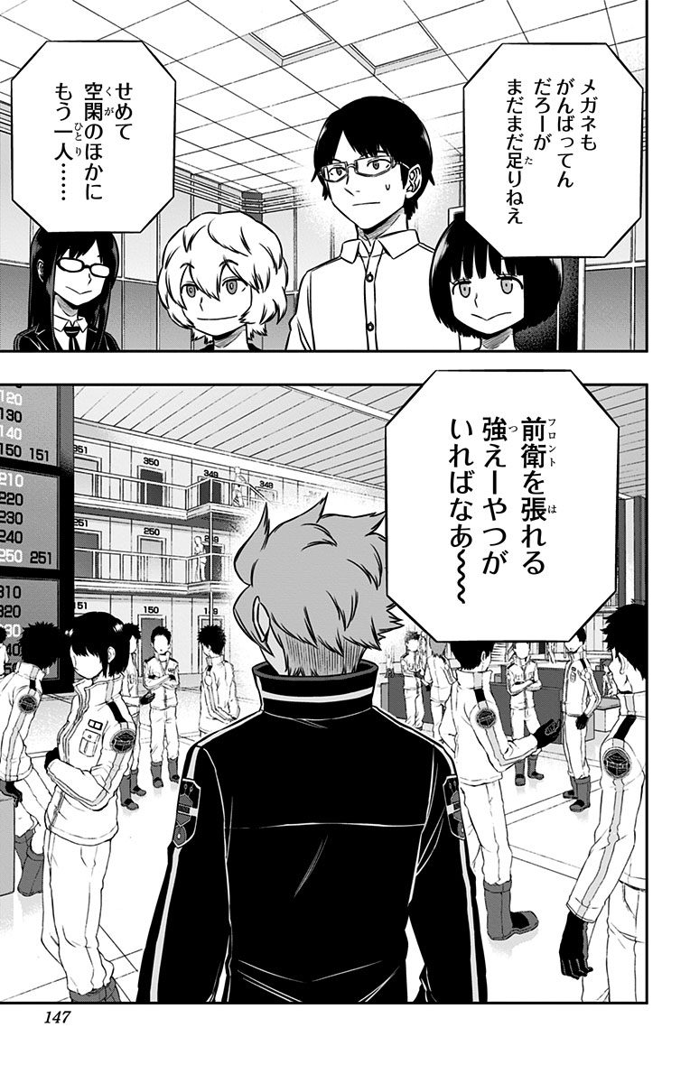 WORLD TRIGGER - raw - Chapter 158 - https://jpdd.ccdd.to/JPDD/worldtrigger/fgzf3tsa3e2.jpg