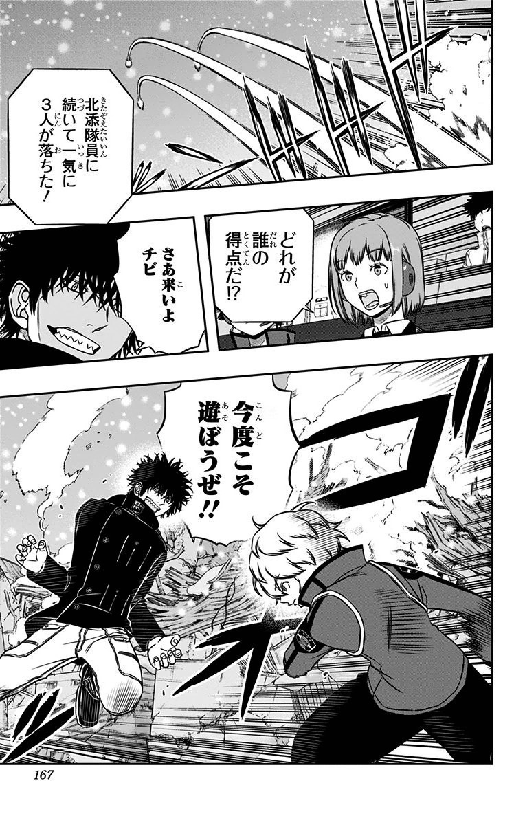 WORLD TRIGGER - raw - Chapter 114 - https://jpdd.ccdd.to/JPDD/worldtrigger/fhmw1fsutz3.jpg