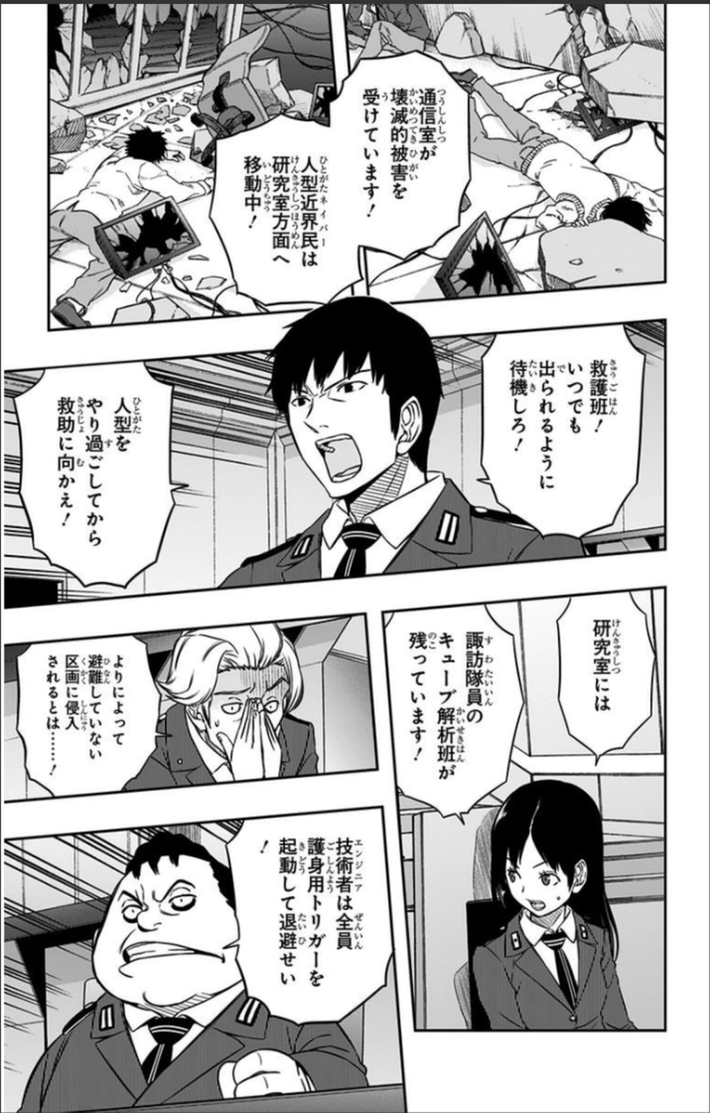 WORLD TRIGGER - raw - Chapter 65 - https://jpdd.ccdd.to/JPDD/worldtrigger/fi24meu4bpq.jpg