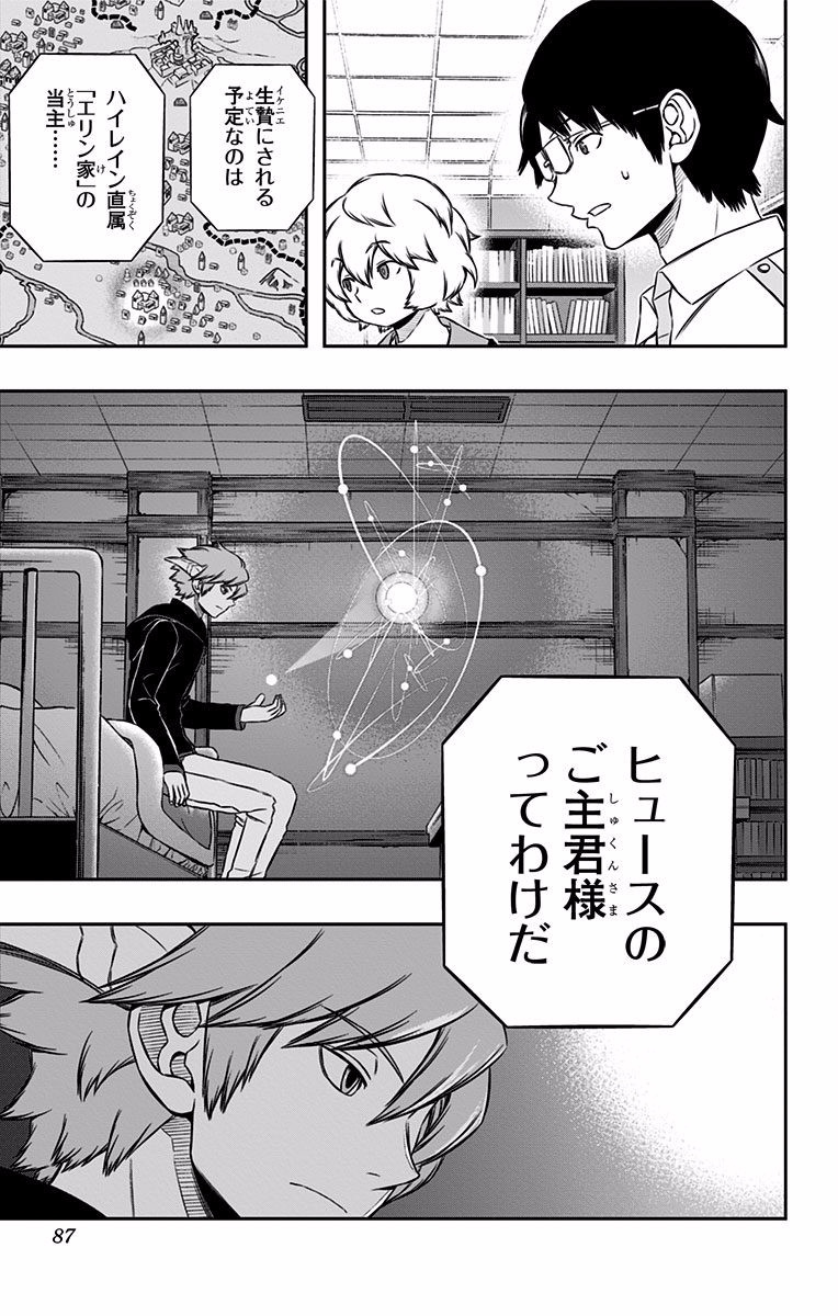 WORLD TRIGGER - raw - Chapter 119 - https://jpdd.ccdd.to/JPDD/worldtrigger/fj1gd3sw4gj.jpg