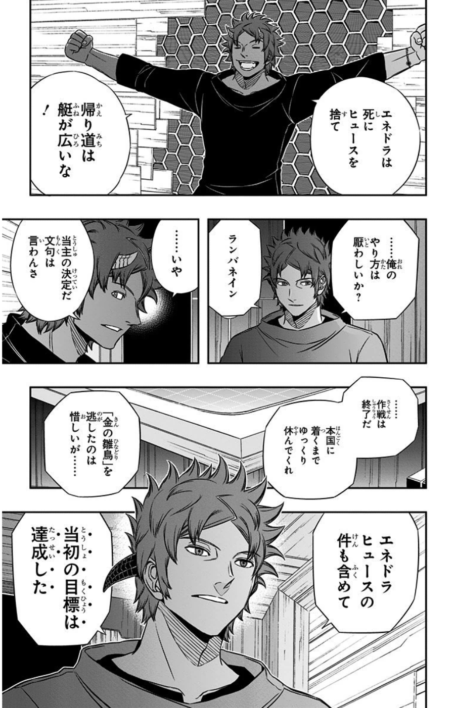 WORLD TRIGGER - raw - Chapter 81 - https://jpdd.ccdd.to/JPDD/worldtrigger/fj3gzl4vo13.jpg