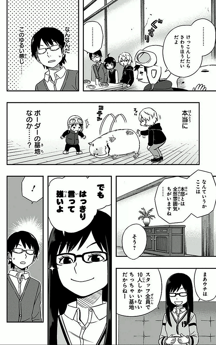 WORLD TRIGGER - raw - Chapter 19 - https://jpdd.ccdd.to/JPDD/worldtrigger/fk0ezbn1ayg.jpg