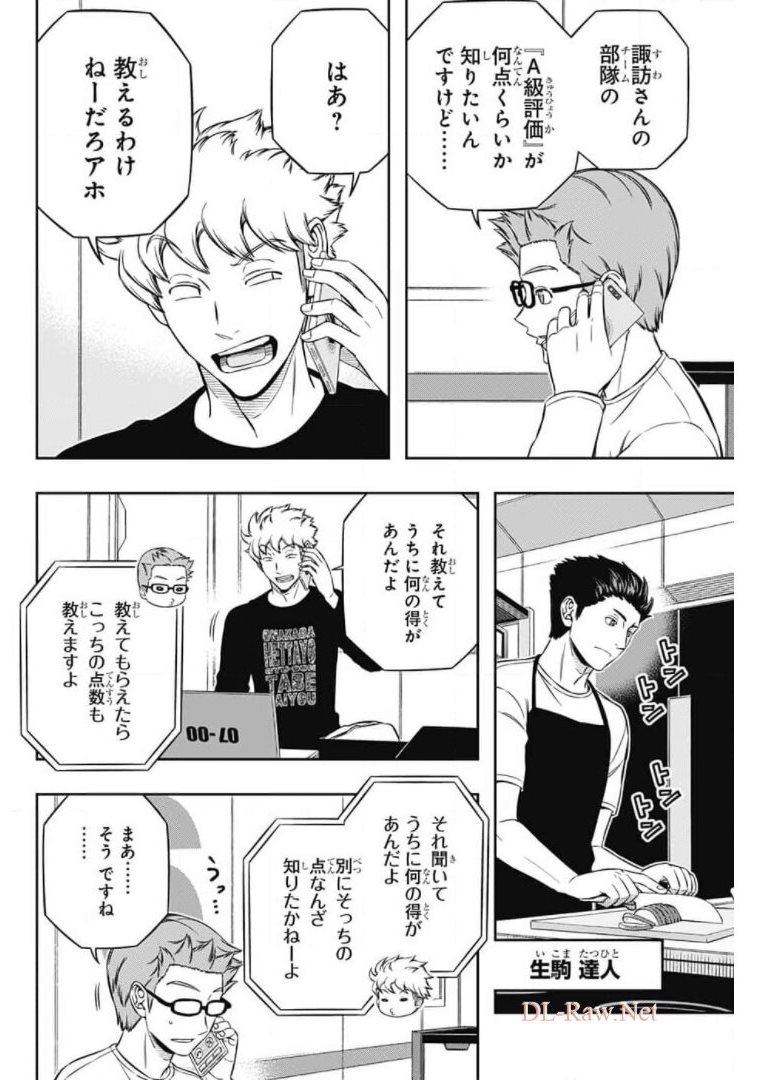 WORLD TRIGGER - raw - Chapter 212 - https://jpdd.ccdd.to/JPDD/worldtrigger/fkuxh4amqgc.jpg