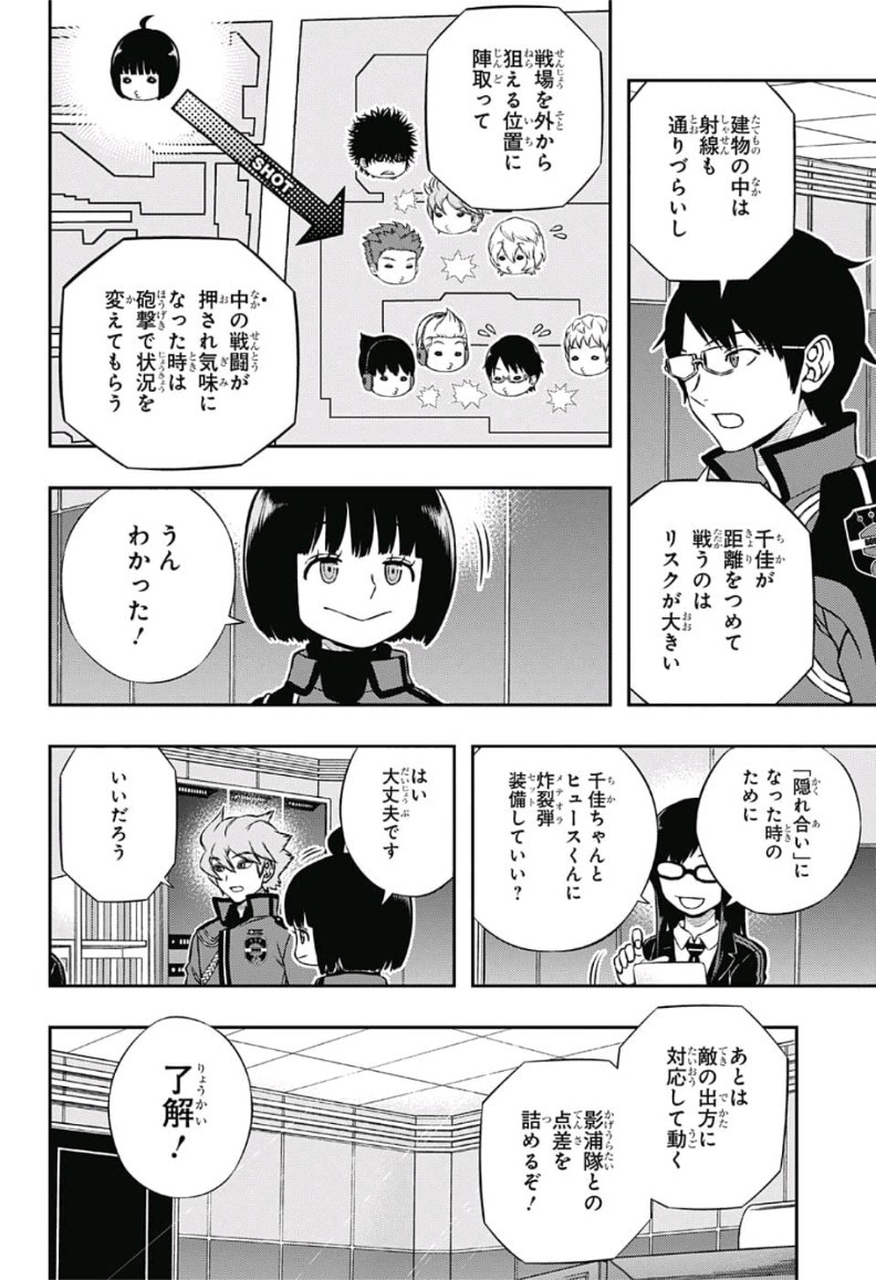 WORLD TRIGGER - raw - Chapter 166 - https://jpdd.ccdd.to/JPDD/worldtrigger/fkwncyio3xd.jpg