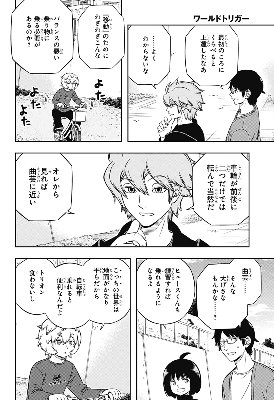 WORLD TRIGGER - raw - Chapter 203 - https://jpdd.ccdd.to/JPDD/worldtrigger/fkxpkkebayd.jpg