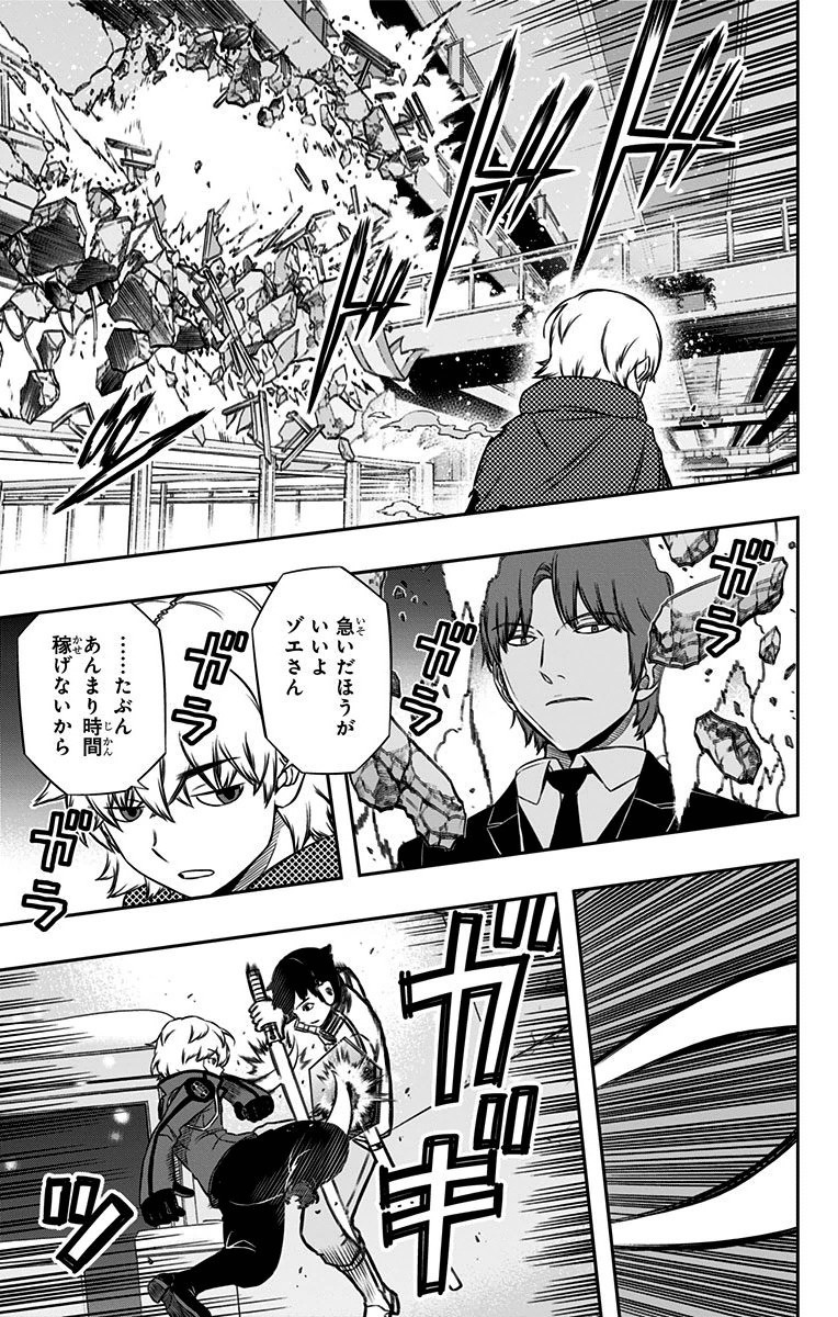 WORLD TRIGGER - raw - Chapter 114 - https://jpdd.ccdd.to/JPDD/worldtrigger/flztn1rkexs.jpg