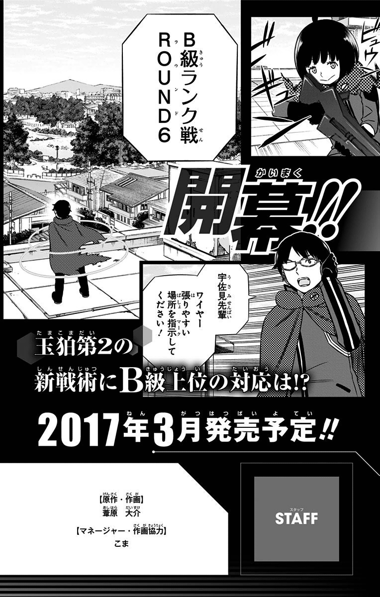 WORLD TRIGGER - raw - Chapter 151 - https://jpdd.ccdd.to/JPDD/worldtrigger/fohwn1brw1k.jpg