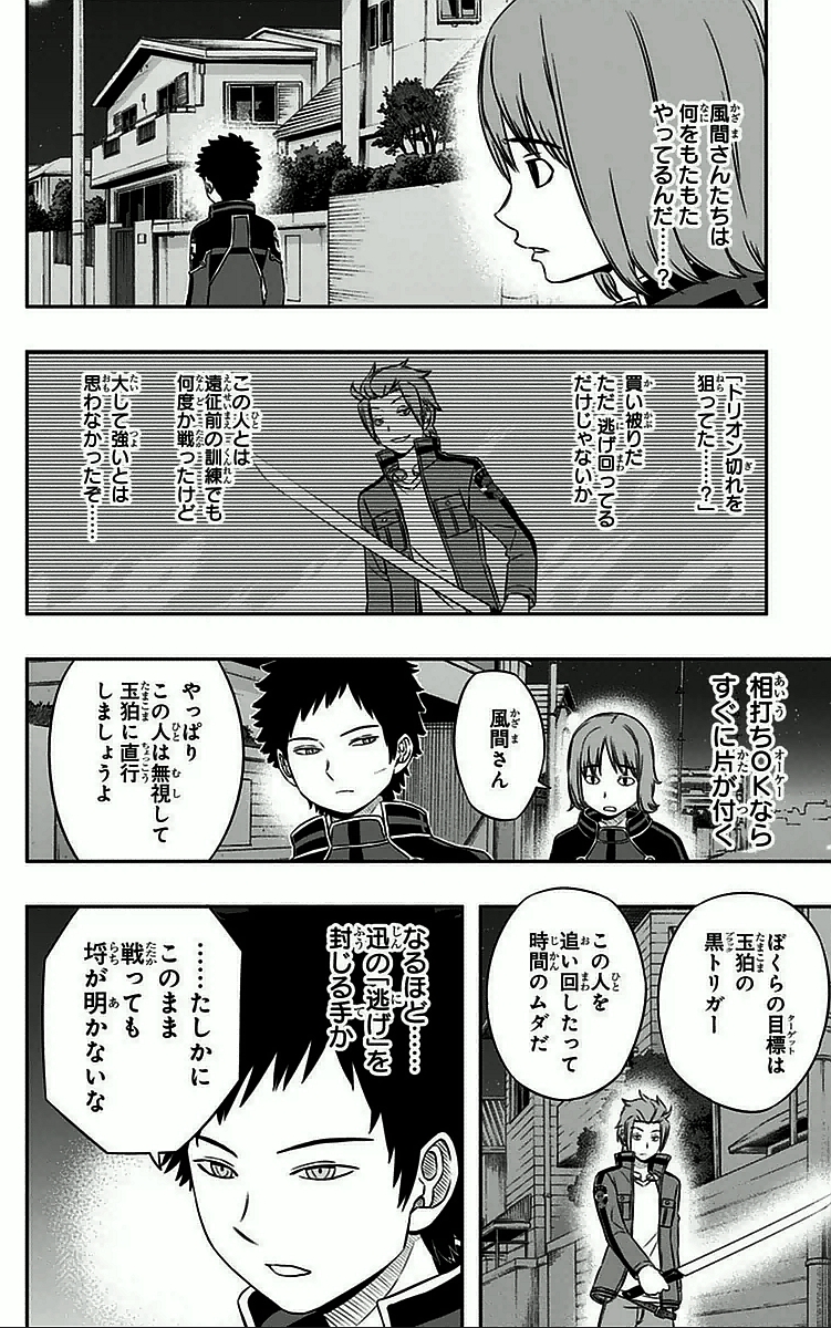WORLD TRIGGER - raw - Chapter 27 - https://jpdd.ccdd.to/JPDD/worldtrigger/fomrjglw24i.jpg
